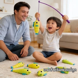 พร้อมส่ง Reel Big Catch เกมส์ตกปลา เกมกระดาน การแข่งขันโชค เสริมพัฒนาการเด็ก ของเล่นเด็ก