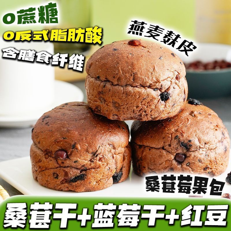桑葚蓝莓餐果包面包店懒人早餐中老年代餐上班族零食速食独立装2608012 Mulberry and blueberry fruit snack pack, bakery convenience bre