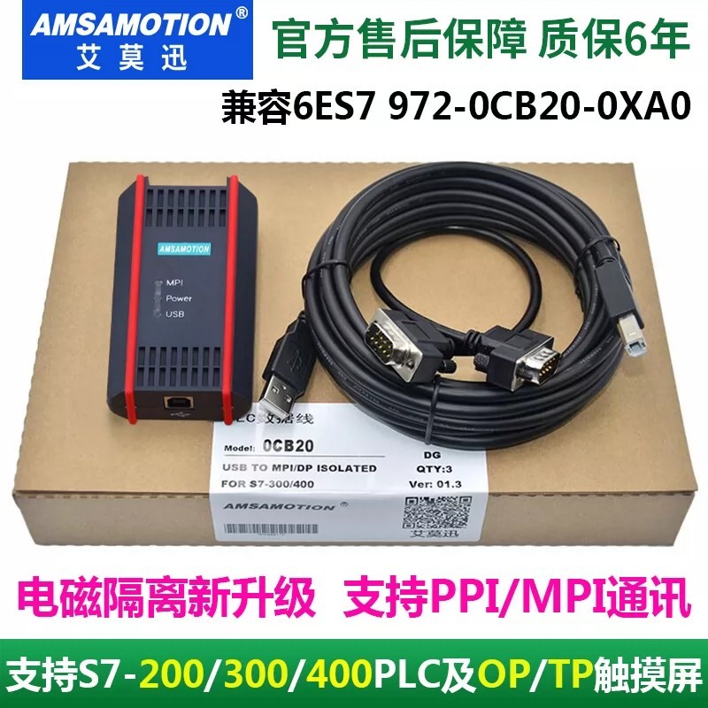 Ai Mo Xun S7-300 400plc สายการเขียนโปรแกรม OCB20 ข้อมูลดาวน์โหลดสาย 6ES7972-0CB20-0XA0