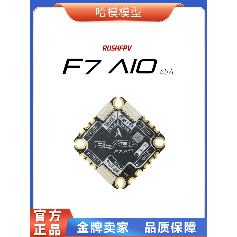 R RUSHFPV F722 45A AIO ควบคุมอิเล็กทรอนิกส์ควบคุมการบิน 25 * 25 หลุมตําแหน่ง FPV ผ่านเครื่องบิน Dron