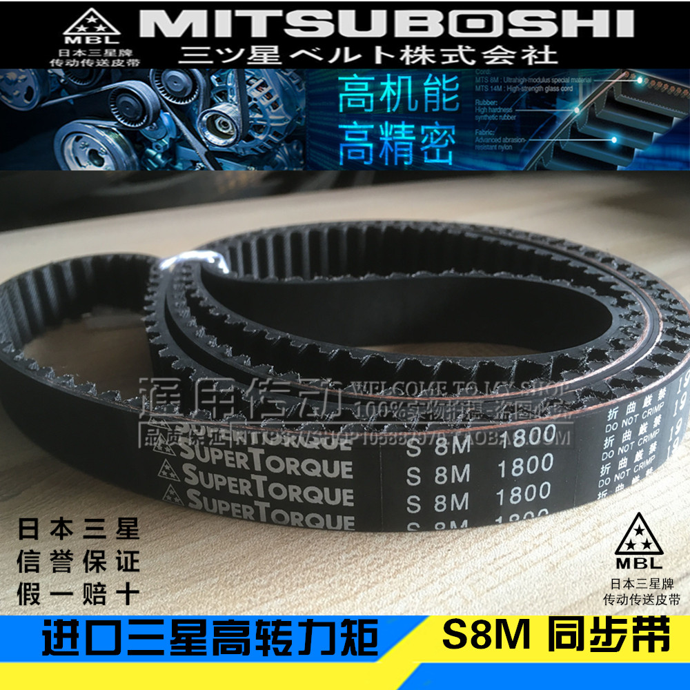 นําเข้า Samsung SUPER TORQUE เข็มขัดซิงโครนัส S8M680 S8M712 S8M720 S8M760 S8M800