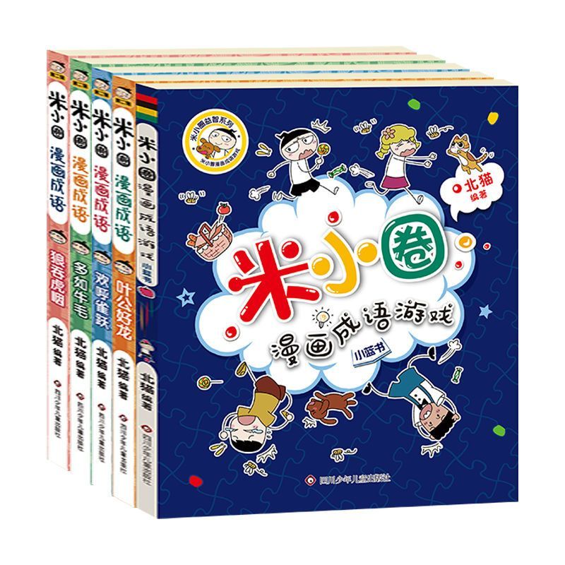 แฟลชขนาดเล็ก Reading Idle 10 ตัวอักษรนักเรียนขนาดเล็ก Universal Reading Idioms หนังสือการ์ตูนทั้งหมด