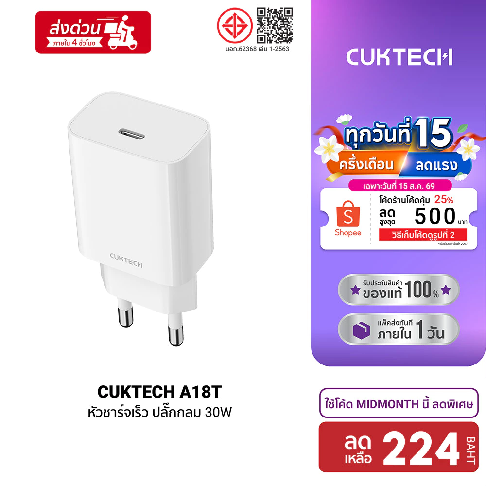 CUKTECH A18T / AL870 / CL315P หัวชาร์จ / สายชาร์จ สำหรับ iPhone รองรับ PD -2Y