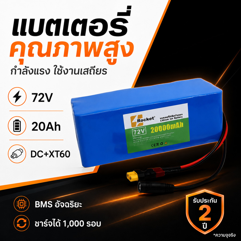 แบตเตอรี่72V20Ahลิเธียมแท้สำหรับรถไฟฟ้าและอุปกรณ์พลังงาน
