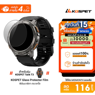 Kospet Glass Protector Film Smart Watch ฟิล์มกระจกใส สำหรับ รุ่น T3