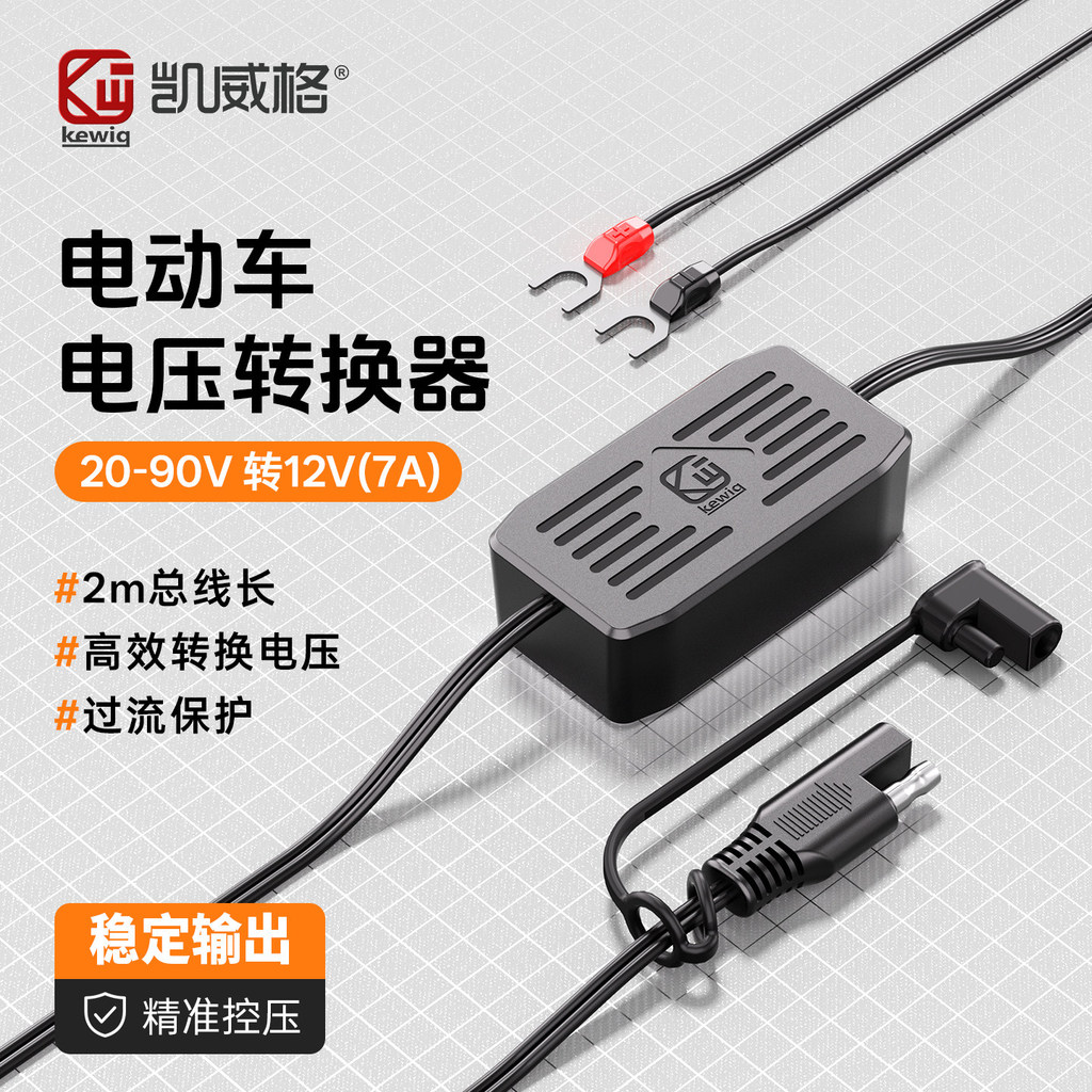 รถยนต์ไฟฟ้าแรงดันไฟฟ้า dc dc Power Transformer Buck Converter 32V48v60V72V84V90 ถึง 12V7A