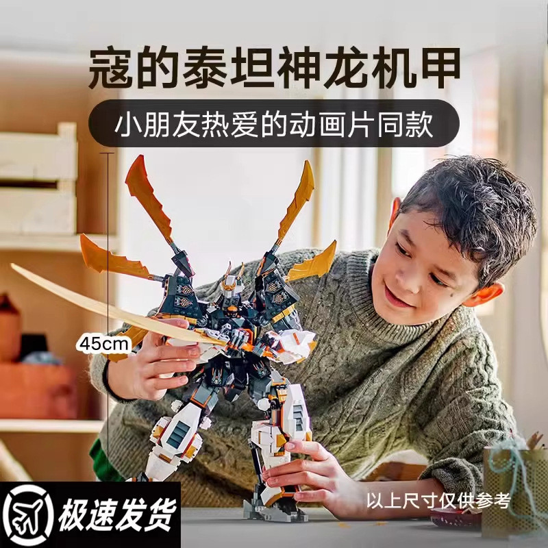 เข้ากันได้กับ Phantom Ninja Series 71821 Kous Titan Dragon Mecha ประกอบของเล่นบล็อกตัวต่อชาย