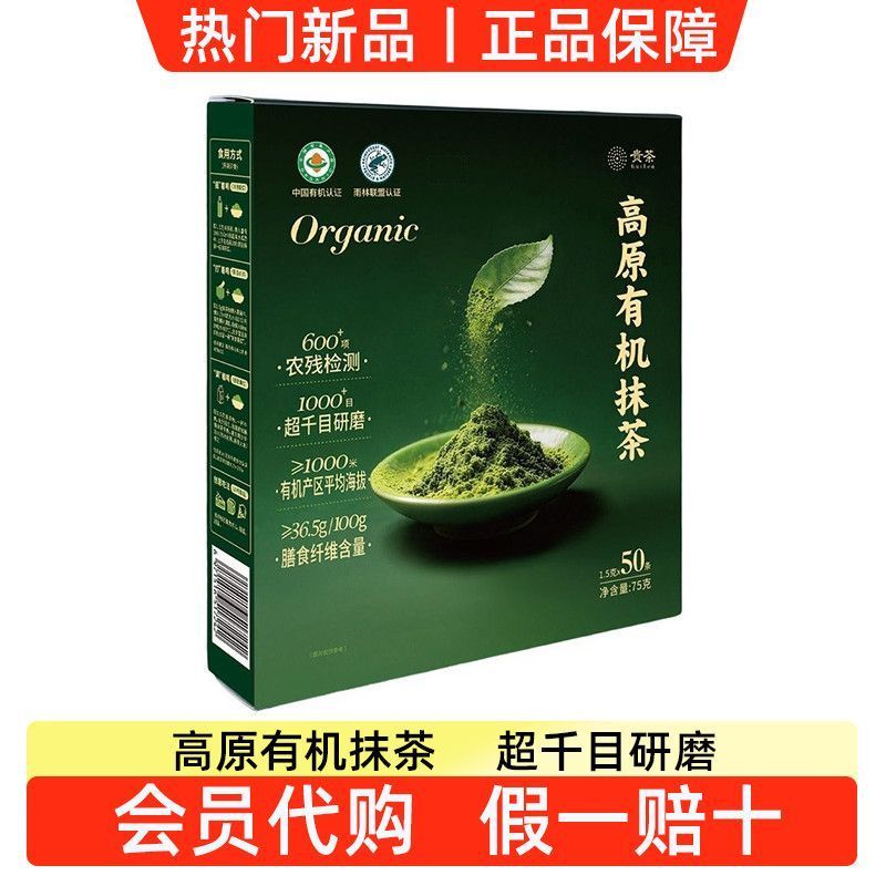 Sam Daigou GuiTea Gaoyuan การเลือกมัทฉะออร์แกนิก GuiTea เมล็ดทองแดง Gaoyuan มัทฉะออร์แกนิก Rich Arom