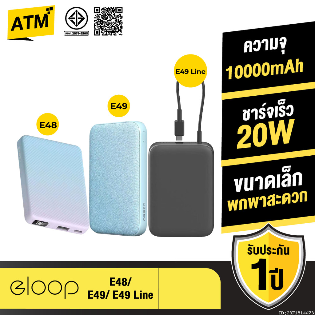[ส่งด่วน] Orsen by Eloop E48 E49 E49 Line แบตสำรอง มีสายในตัว 10000mAh ชาร์จเร็ว Type C QC 3.0 PD 20