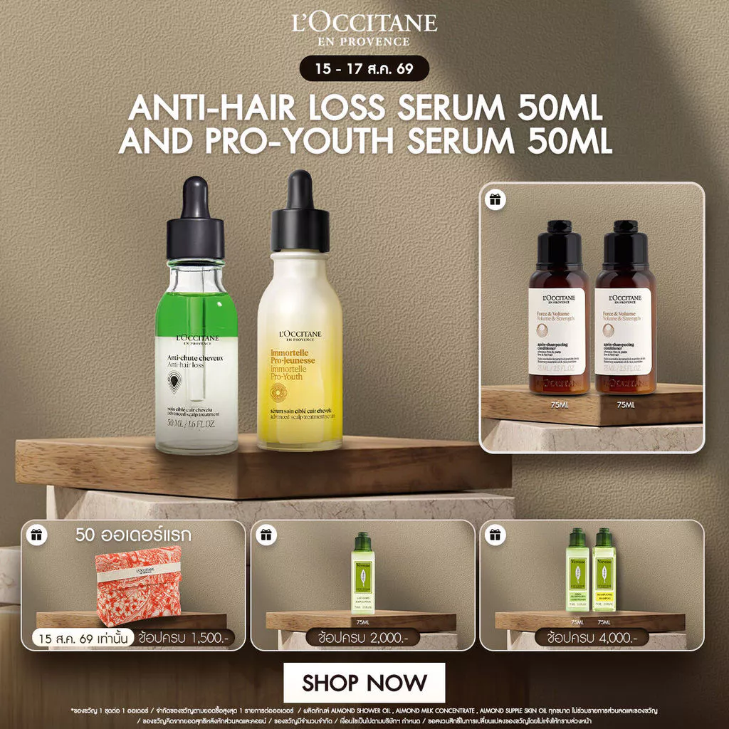 L'Occitane Anti-Hair Loss Serum 50ml and Immortelle Pro-Youth Serum 50ml ล็อกซิทานแฮร์เซรั่ม ลดผมร่วงเพิ่มผมเกิดใหม่