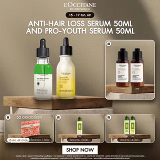 L'Occitane Anti-Hair Loss Serum 50ml and Immortelle Pro-Youth Serum 50ml ล็อกซิทานแฮร์เซรั่ม ลดผมร่วงเพิ่มผมเกิดใหม่
