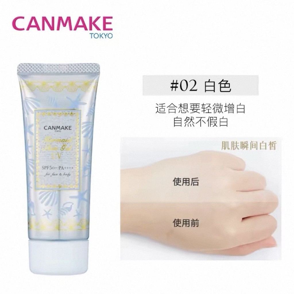 CANMAKE Ida Mermaid Makeup Primer คอนซีลเลอร์ฐานหญิง Moisturizing Invisible Pore ครีมกันแดด#CANMAKE井