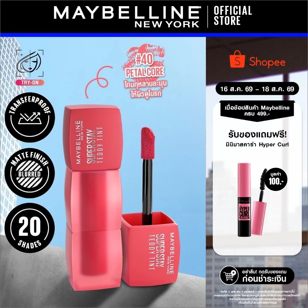 MAYBELLINE SUPER STAY TEDDY TINT เมย์เบลลีน ซุปเปอร์ สเตย์ เท็ดดี้ ทินท์ ลิปทินท์เนื้อนุ่ม สัมผัสเบาสบาย