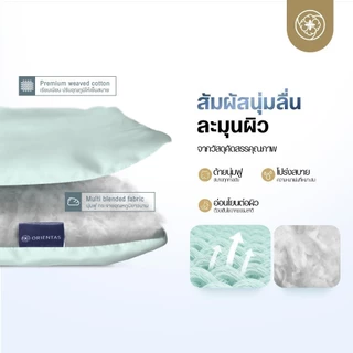 Orientas ผ้าห่มหิมะ Koyuki Mint ผ้าห่มนวม เย็น นุ่มลื่น ระบายอากาศได้ดี ผ้าห่มโรงแรม 3.5/5/6 ฟุต