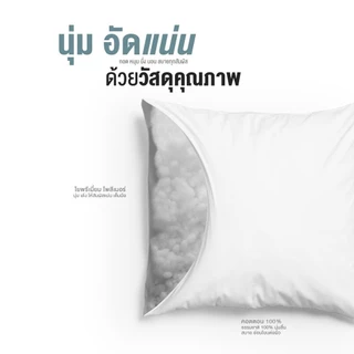 Orientas หมอนอิง รุ่น Sekiun หมอนใช้วางบนโซฟา สัมผัส นุ่ม เด้ง ผลิตจากใยโพลีเมอร์ สีขาวสไตล์มินิมอล