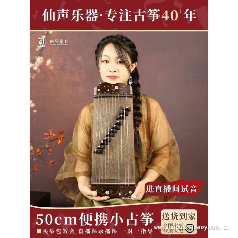 Sensheng Guzheng 50 ซม.ขนาดเล็กแบบพกพา Mini Guzheng 11 Strings เด็กขนาดเล็ก Guzheng Official Flagshi