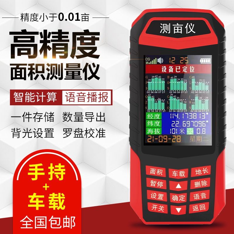 Gps gps เครื่องมือพกพาแบบใช้มือถือ อุปกรณ์วัด mu อัจฉริยะ ยานพาหนะมือถือความแม่นยําสูง