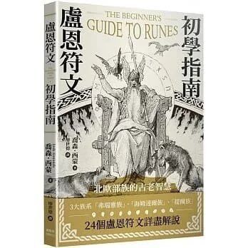 คู่มือเริ่มต้น Rune Rune Josh Simonds/Josh Simonds.Smon