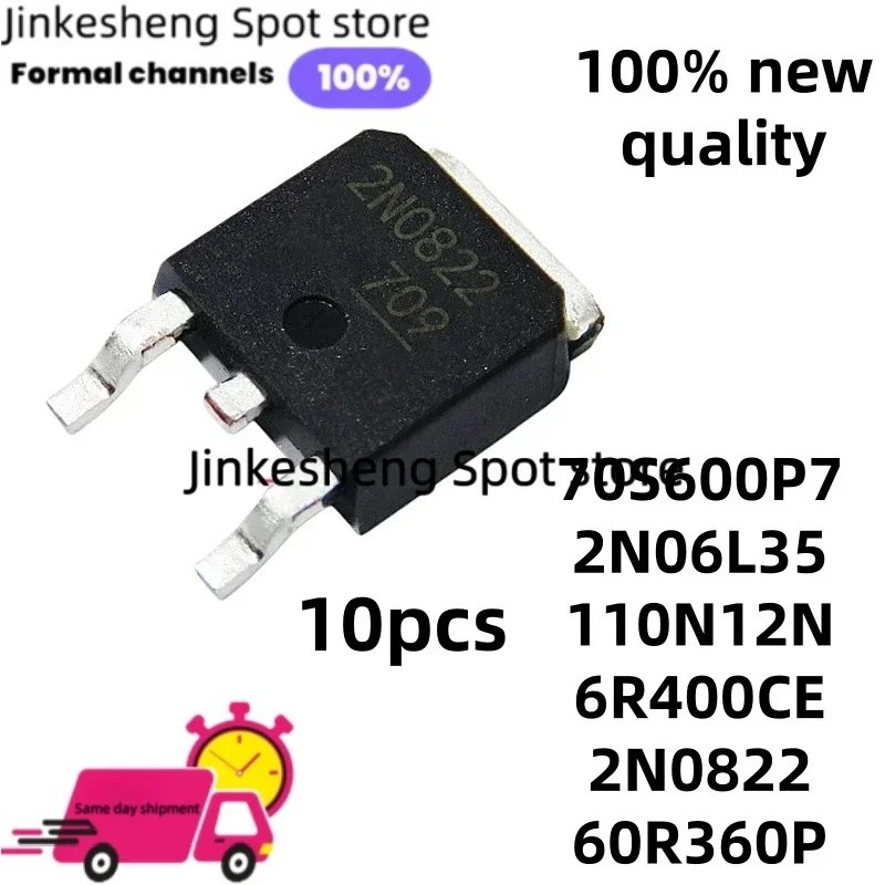 5 ชิ้น IPD70R600P7S 2N06L35 IPD26N06S2L-35 110N12N IPD110N12N3G IPD6R400CE TO-252 2N0822P 7D60S IP-N