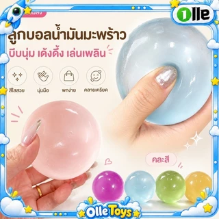 ✨สินค้าใหม่2026✨ Amber Ball ลูกบอลบีบคลายเครียด เนื้อแน่นไม่เหนียวติดมือ ฝึกกล้ามเนื้อมือได้ทุกวัย