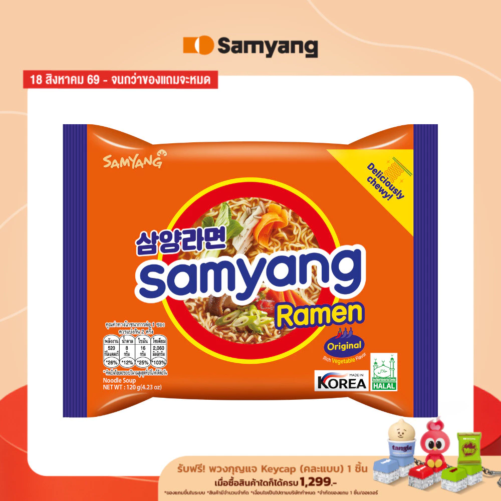 Samyang Ramen Original | ซัมยัง ราเมง ออริจินอล (ราเมงกึ่งสำเร็จรูป รสดั้งเดิม) (120g.)