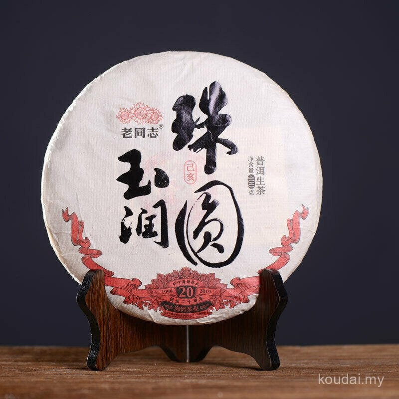 HAIWAN ยี่ห้อ Old Comrade Zhu Yuan Yu Run เค้กชา Pu-erh 2019 400g ดิบ Puer