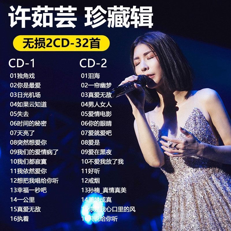 X Ruyun Classic Songs Unicorn CD Lossless Sound Quality Disc CD CD Disc Arrival