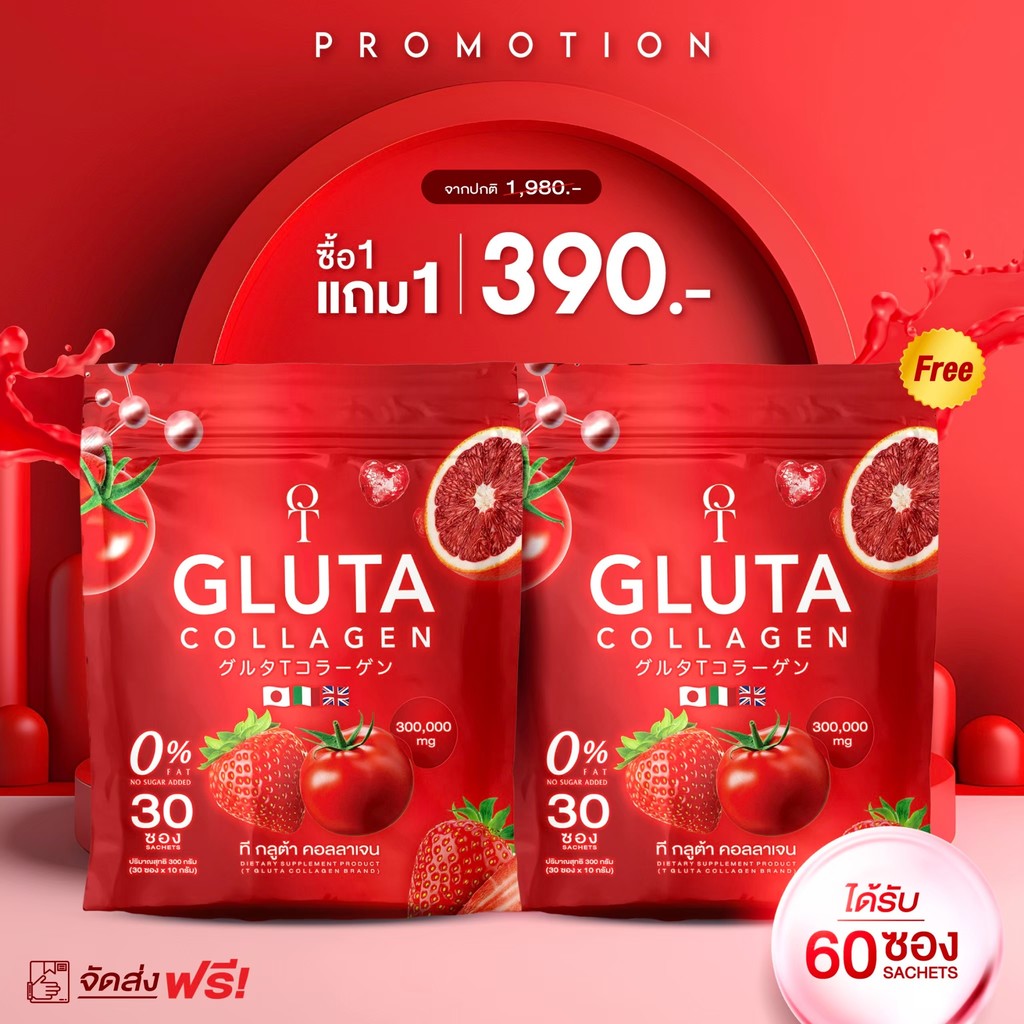 พร้อมส่ง 1 แถม 1 ผลิตภัณฑ์เสริมอาหาร T GLUTA คอลลาเจน เพื่อผิวของคุณ ( 1 ห่อ 30 ซอง )