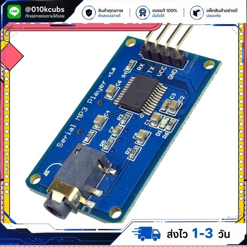 YX5300 UART Control Serial Module MP3 Music Player Module For Arduino AVR ARM PIC