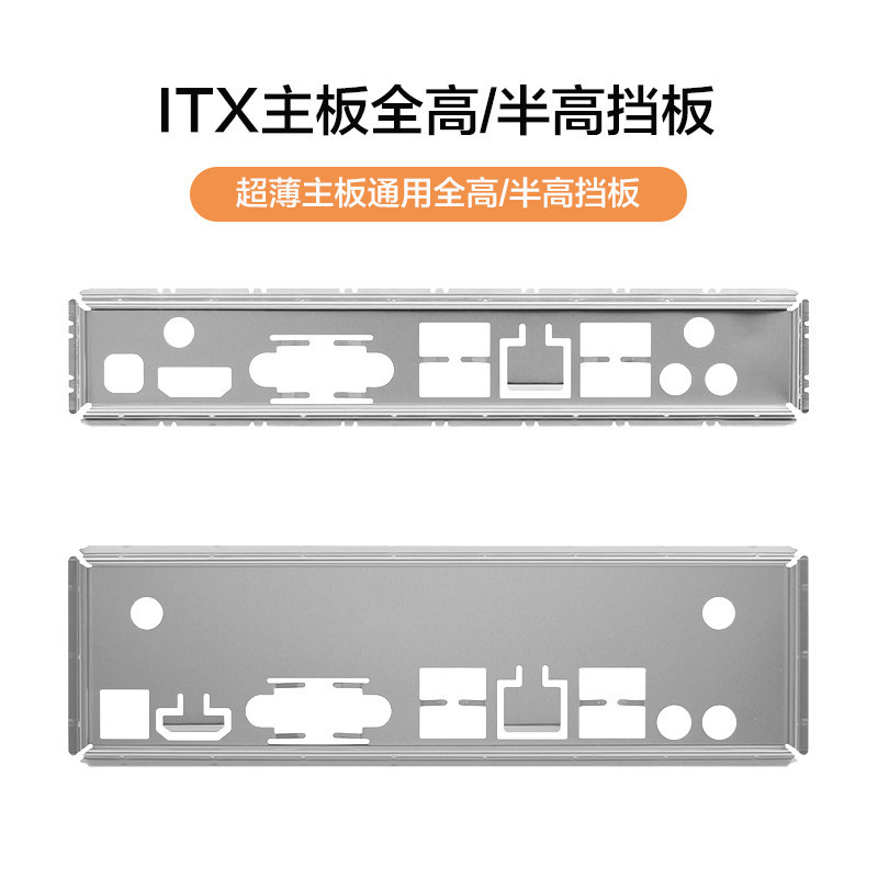 ITX เมนบอร์ดความสูงเต็มครึ่ง I/O Baffle Jet Micro Step J1900 4105 4215 N3160 N5095 H310C