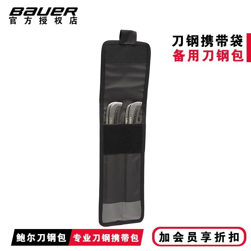 Bauer Ice Hockey รองเท้ามีดกล่องเหล็ก Bauer มีดน้ําแข็งรองเท้า Outing การแข่งขัน Travel Blade Anti-C