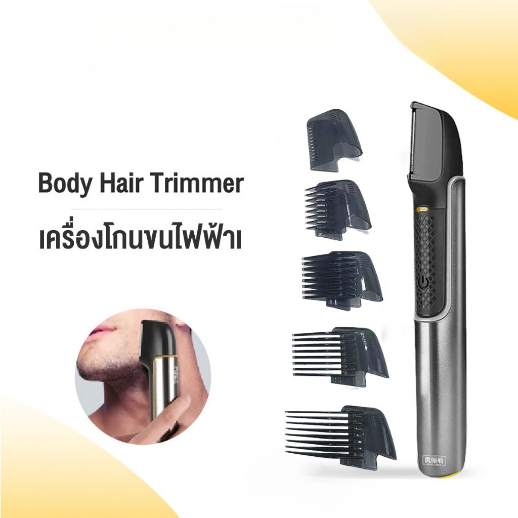 เครื่องกำจัดขน โกนขนตามร่างกาย อุปกรณ์ดูแลความงามสำหรับผู้ชายและผู้หญิง เครื่องโกนขนไฟฟ้า