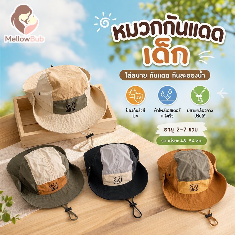 หมวกกันแดดเด็กปรับสายรัดคางแห้งเร็วโพลีเอสเตอร์ปีกกว้างเดินป่ากลางแจ้งวินเทจ