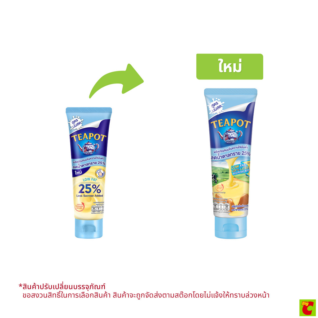 [สินค้าส่งด่วน] ทีพอท ผลิตภัณฑ์นมข้นหวานไขมันต่ำ ลดน้ำตาลทราย 25% แบบหลอดบีบ 170 ก.