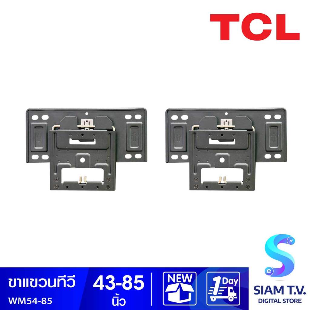 TCL ขาแขวนทีวี Slim  รองรับทีวีขนาด 43-85 นิ้ว รุ่น WM54-85 โดย สยามทีวี by Siam T.V.