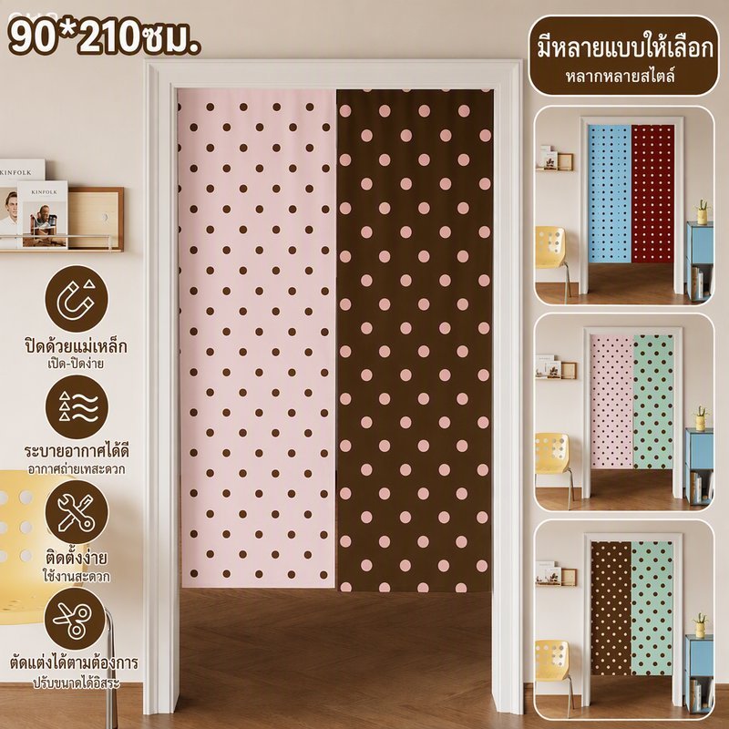 ม่านประตู ม่านประตูครึ่ง 90x120 ซม ลายจุดสไตล์เกาหลี ติดตั้งง่าย ตกแต่งบ้าน กั้นพื้นที่ง่าย