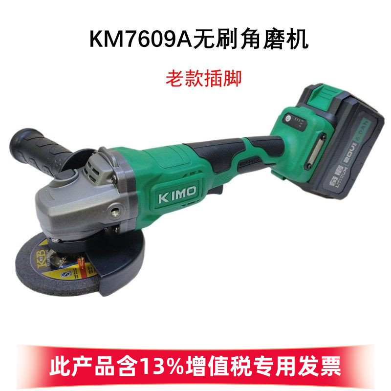 เครื่องเจียรไร้สาย QiMao รุ่น QM7609A แบบไร้แปรงถ่าน ชาร์จไฟได้ รุ่นเก่า ปลั๊กอเนกประสงค์ KM766