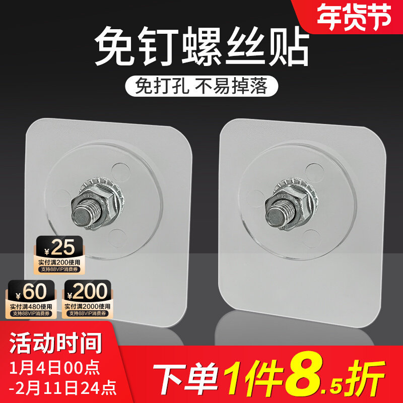 แพทช์สกรูกระทิง (Q235A หูแขวน+พร้อมส่วนประกอบสลักเกลียวกาว 3M + แน่น M6)