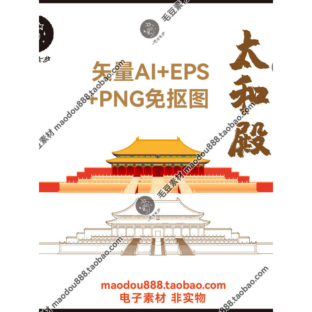 A2155 Beijing Brigade Landmark Forbidden City Taihe Palace Golden Palace Golden Palace Line ภาพประกอ