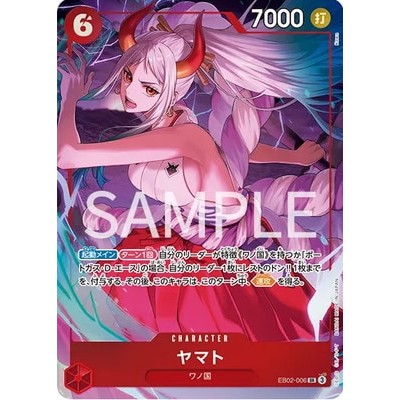 Yamato EB02-006 SR [Premium collection assort vol.1] EB02-006 SR ONE PIECE: Limited Edition Included