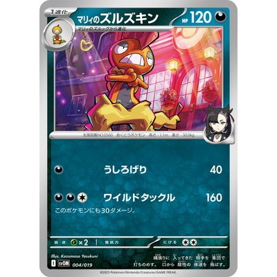 Marnie's Scrafty 004/019 - [SVOM] Starter Set ex: Marnie's Morpeko & Grimmsnarl ex Pokemon Card Game