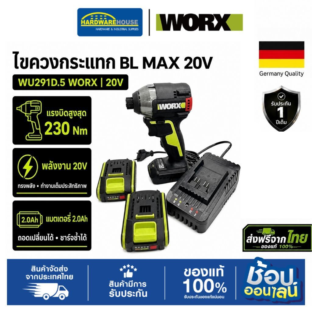 WORX ไขควงกระแทกไร้สาย  WU291D.5 20V/2.0Ah