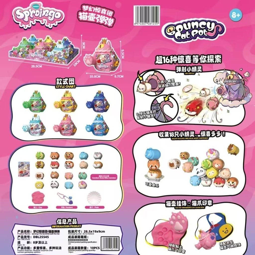 +Fantasy Surprise Group Teapot Cat Pot Bomb Girl Elf Girl Toy Collection