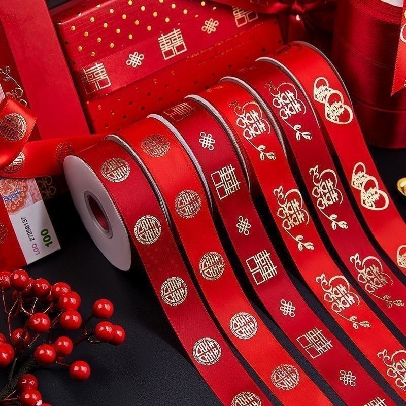 结婚红丝带红带子婚庆用品喜字红绳陪嫁扎带红绸带* 子Wedding Red Ribbon, Red Ribbon, Wedding Supplies, Wedding Words, Red Rope,