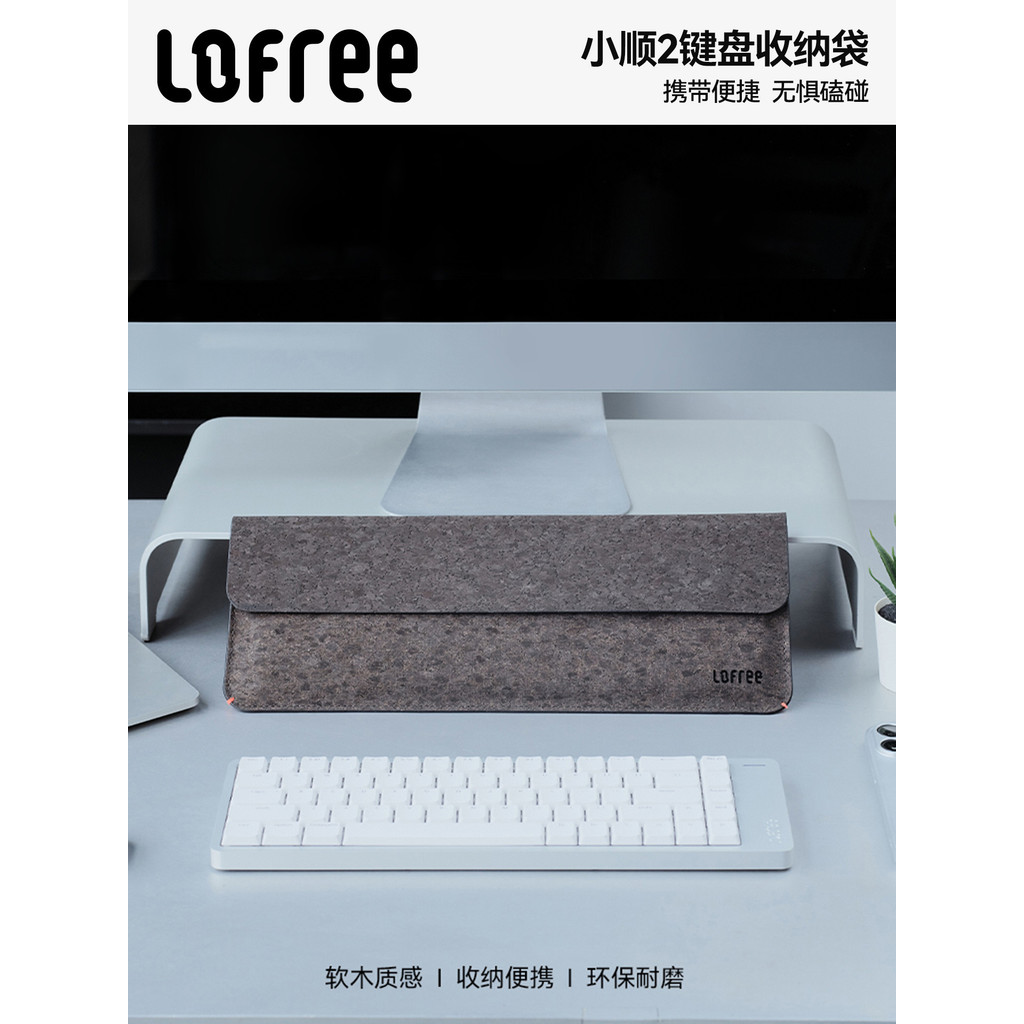 Lofree Lofree Lofree 2 Keyboard Digital Storage Bag 68/84/100 Keys Minimalist Portable