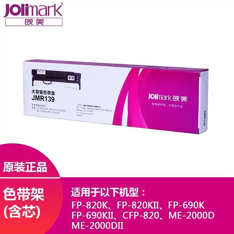 Yingmei ตลับหมึกเครื่องพิมพ์เดิม FP820K FP690KII FP820KII FP575K FP735K