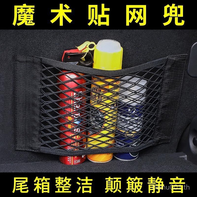 ⭐⭐Car Velcro Net Pocket Car Trunk Storage Handy Tool Storage Bag Car Storage Fixed⭐⭐