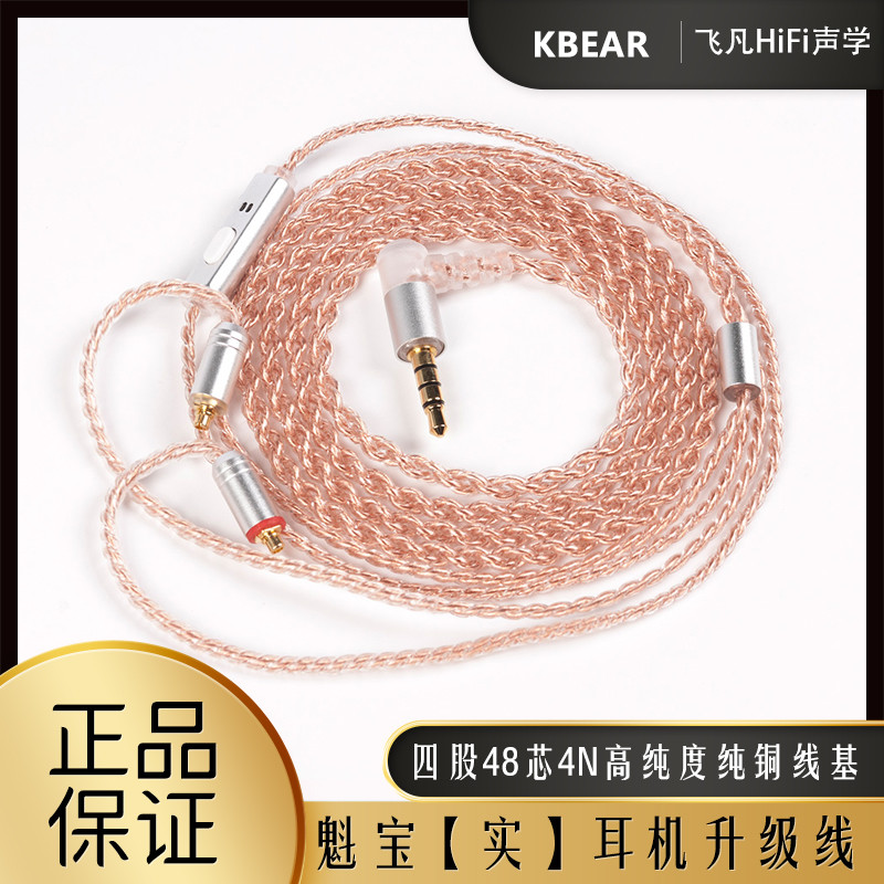 KBEAR KBEAR จริง 4-Strand คริสตัลทองแดงหูฟังอัพเกรดสายข้าวสาลีแขวนหู TFZ/QDC/2PIN/MMCX Pin