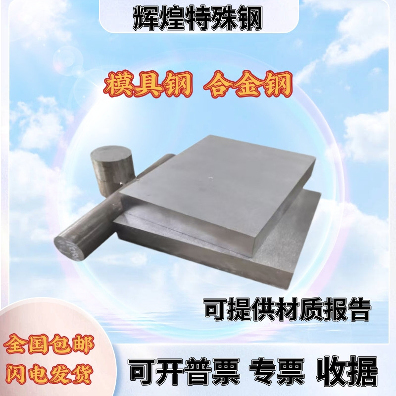 SKD11 Round Bar CR12MOV Thin Plate S136 4CR13 Light Round Bar SUS420J2 4CR13 Silver Bright Steel Wir