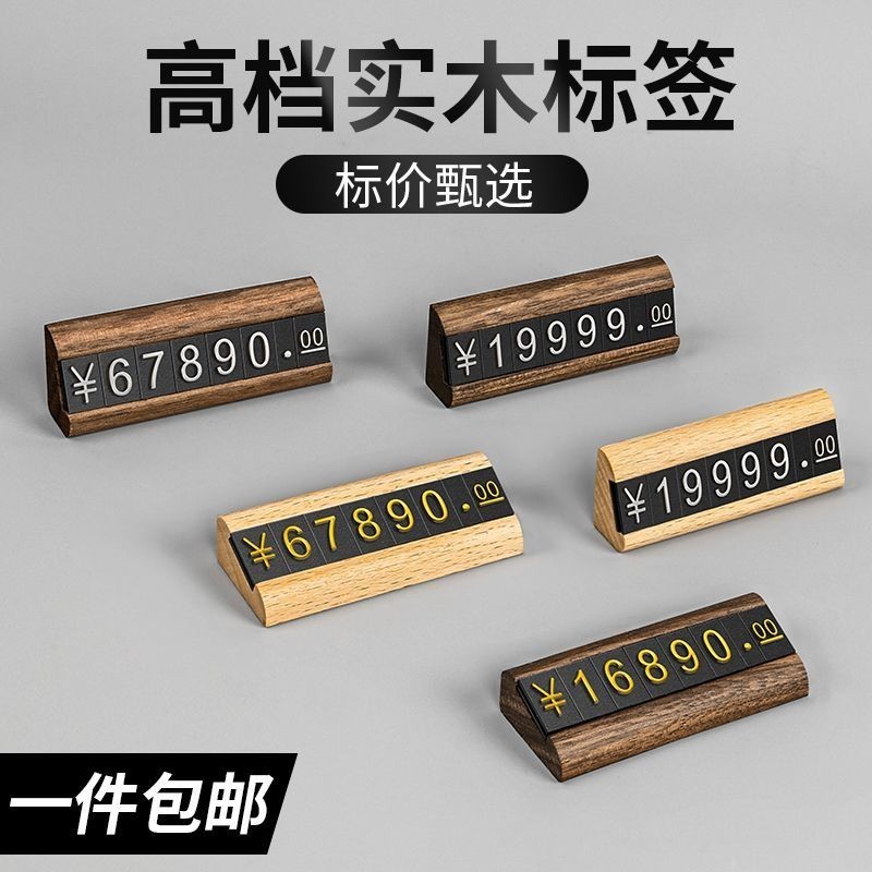 [ks1526.th] Ready Stock] สติ๊กเกอร์ป้ายราคา สติ๊กเกอร์ป้ายราคา การ์ดแสดงราคา High-End Wood ป้ายราคาส